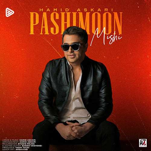 محسن یگانه - دلکم