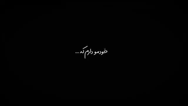 بابک جهانبخش به نام خودمو دارم که