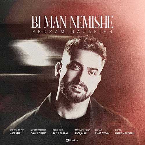 محمد النچری - محال
