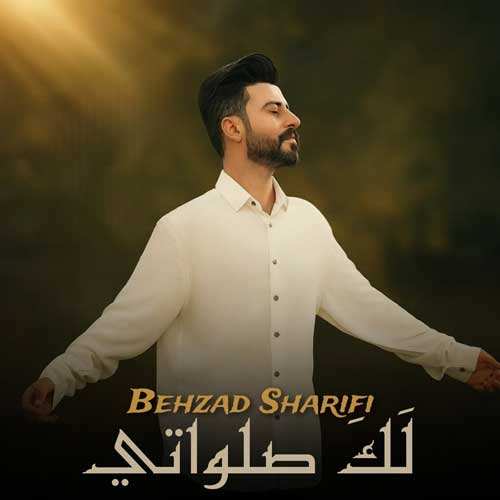 ریمیکس آصف آریا - چیه این عشق (دی جی سیاکو)