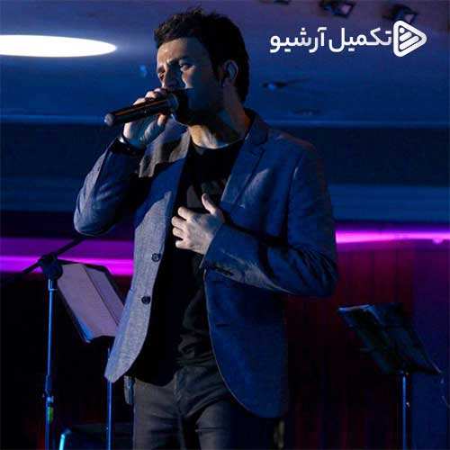 امیر بختیار - چقدر صدا کنم