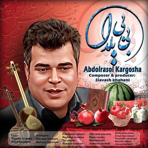ناصر پورکرم - دیوونگی