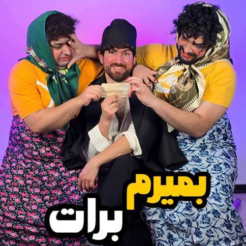 ندیم - دل به دل