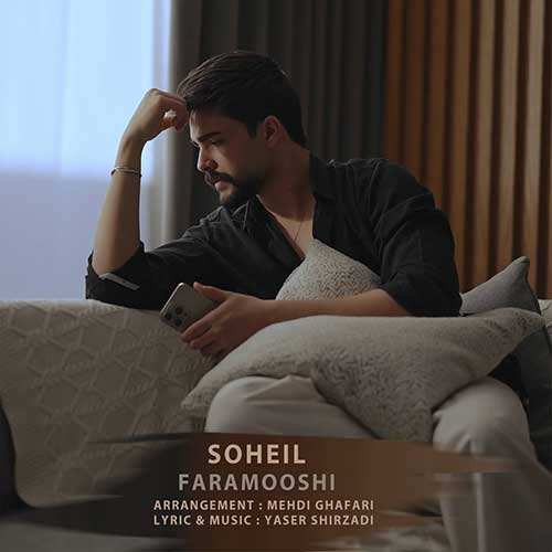 ساسان اس جی - زنگ