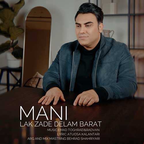 امیرحسین نوشالی - بانو جان (گیلانی و رشتی)