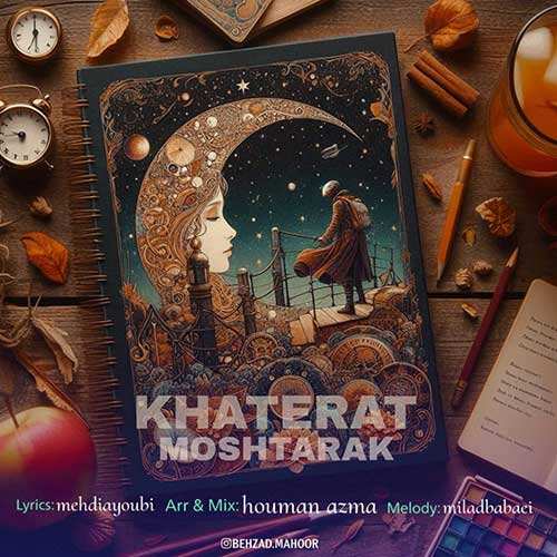 گرشا رضایی - چش تو چش