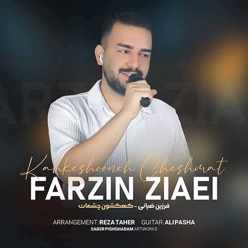 ریمیکس علی نواب - سنی الله