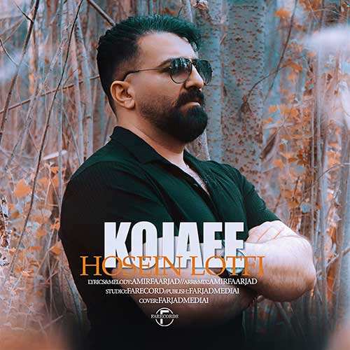 امیررضا هراوی - زیبای شهر قصه ها
