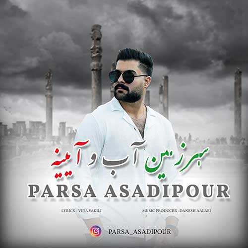 سهراب پاکزاد - امضا