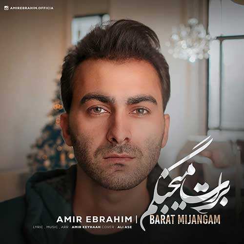 یوسف زمانی - تردید