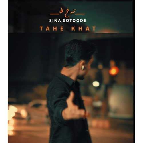 رضا صادقی - دلخوشی