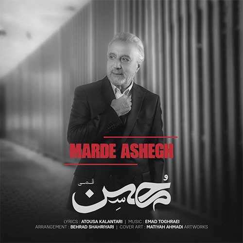 محمد محمدی - عشق دروغی