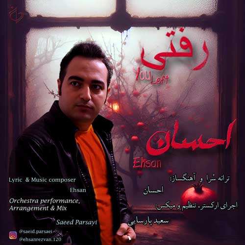 مهدی احمدوند - التهاب