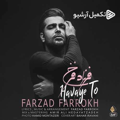 محسن متین آرا - زیر بارون
