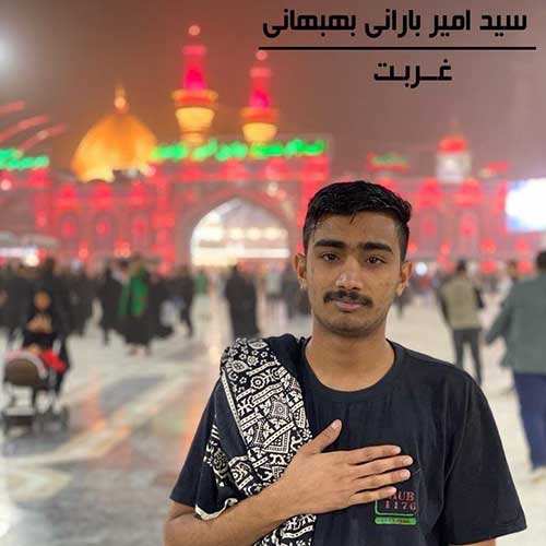 ندیم - نیا یادم