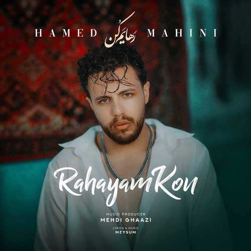 امیریار - بی معرفت