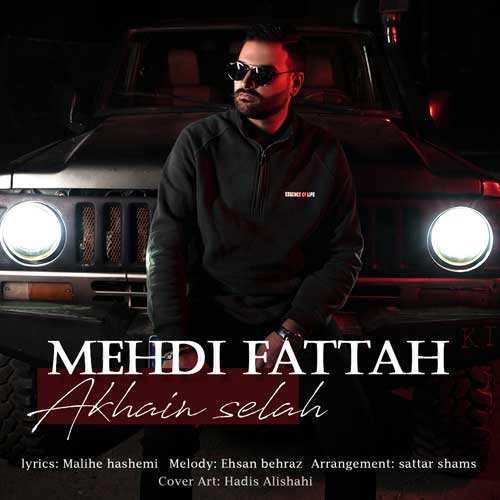 فرزاد فرخ - دردانه
