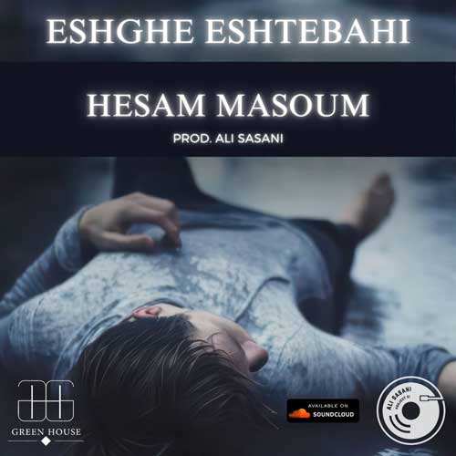 علی لهراسبی - ماه قشنگم