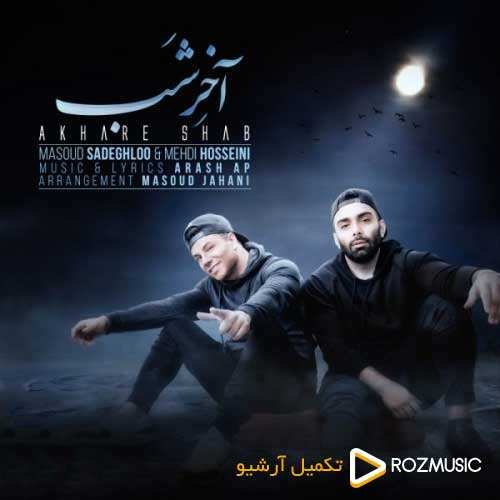 حسین حاتمی - نور چشامی