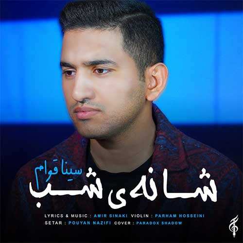 محمدعلی - تنهایی