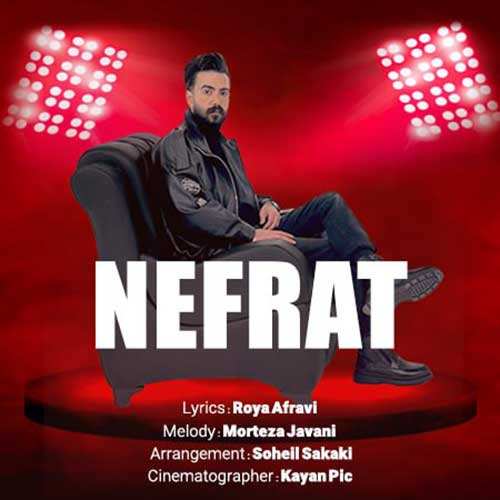 آروش - میشه نری