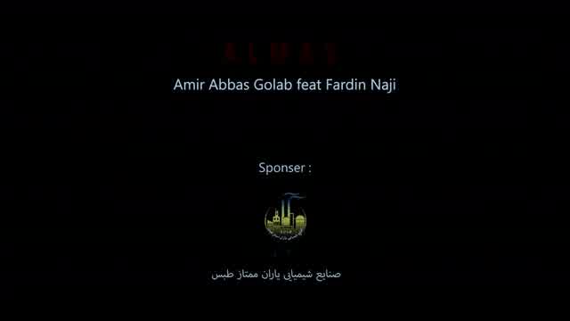 امیر عباس گلاب و فردین ناجی به نام الماس