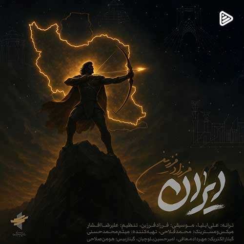 شهرام خاکپور - نشونه