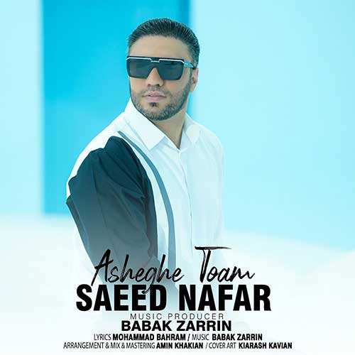مانیار - شب و تو