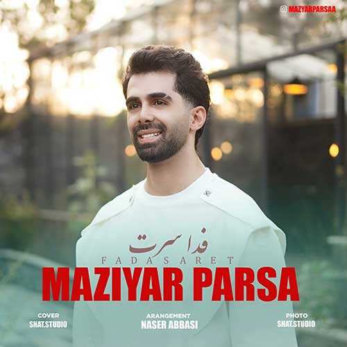 میثم ابراهیمی - خیانت کردنم خوبه