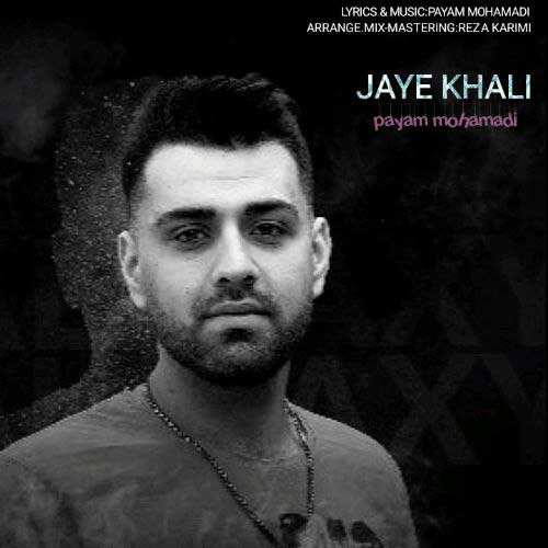 علی حاجتمند - عشق تو