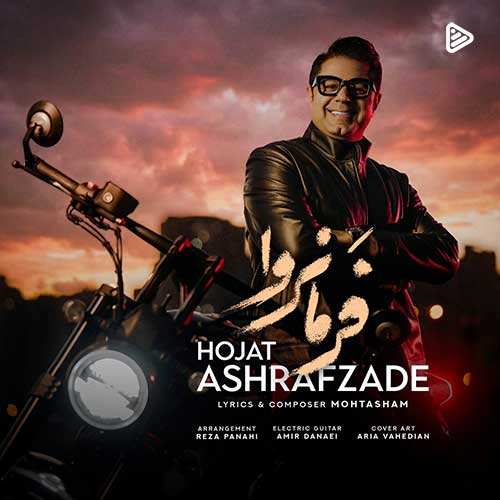 راغب - خاطره