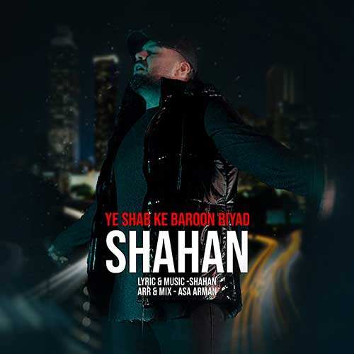 آریو - خط موازی