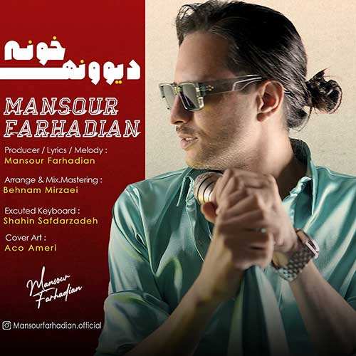 آرون افشار - دخترم دلخوشی بابا همیشه