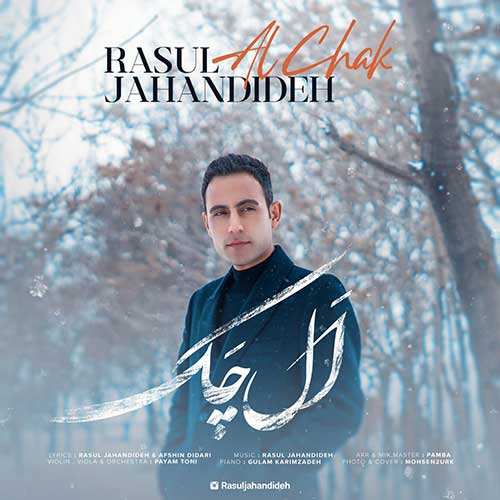 محسن ابراهیم زاده - دلبرانه