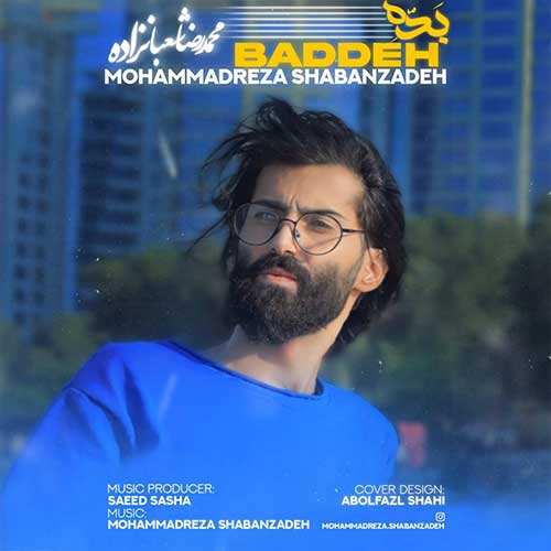 محسن ابراهیم زاده - فاصله