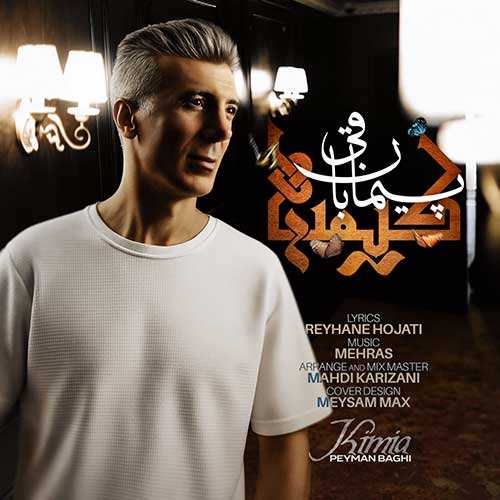 آریاراد - تنهایی