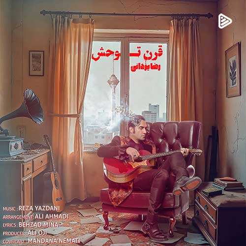 کاوه کامیار - من دیوونه