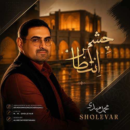 میثم احمدپور - خیابان ها