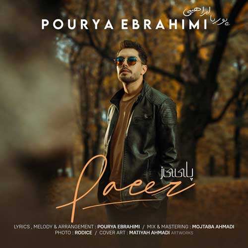 حمید وظیفه - آخ که این خیابونا