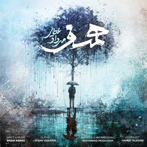 حمید رشیدی - پایتم