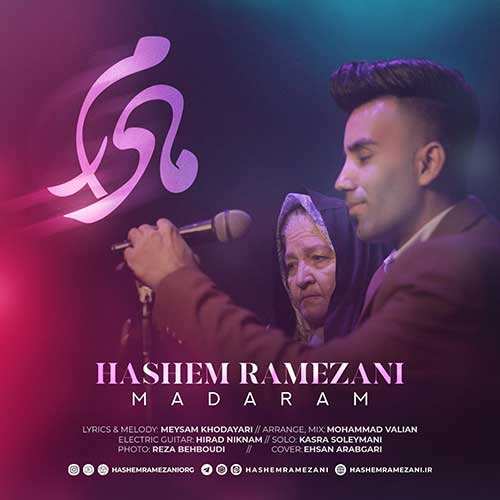حجت اشرف زاده - باران ببارد