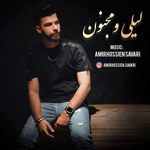 مجید اصلاحی - تو برو