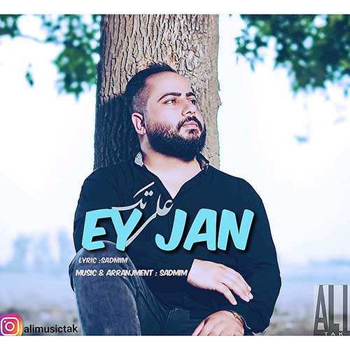 راغب - چشم بندی