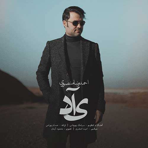 عقیل حسینی - بی تاب
